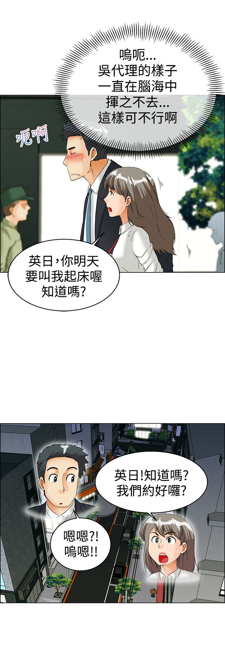 第35章：逃离