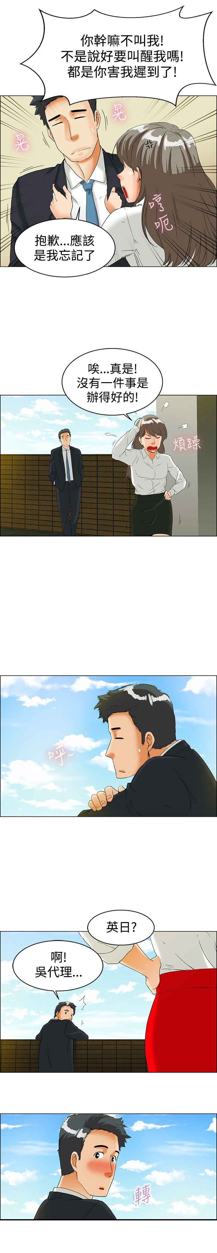 第36章：心动