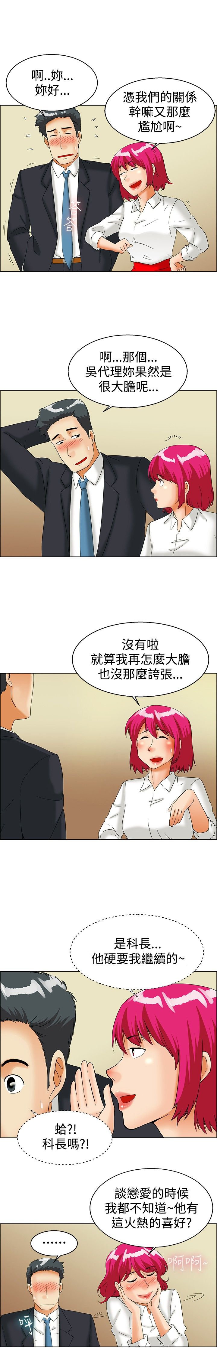 第36章：心动