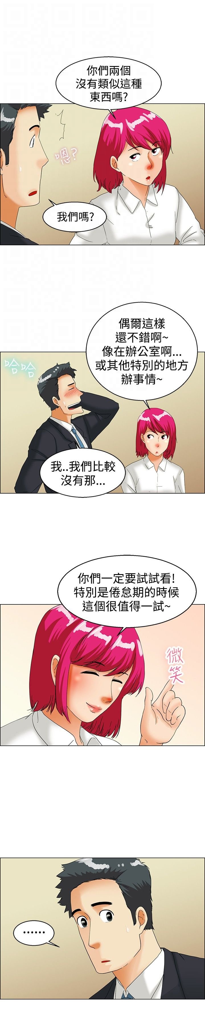 第36章：心动