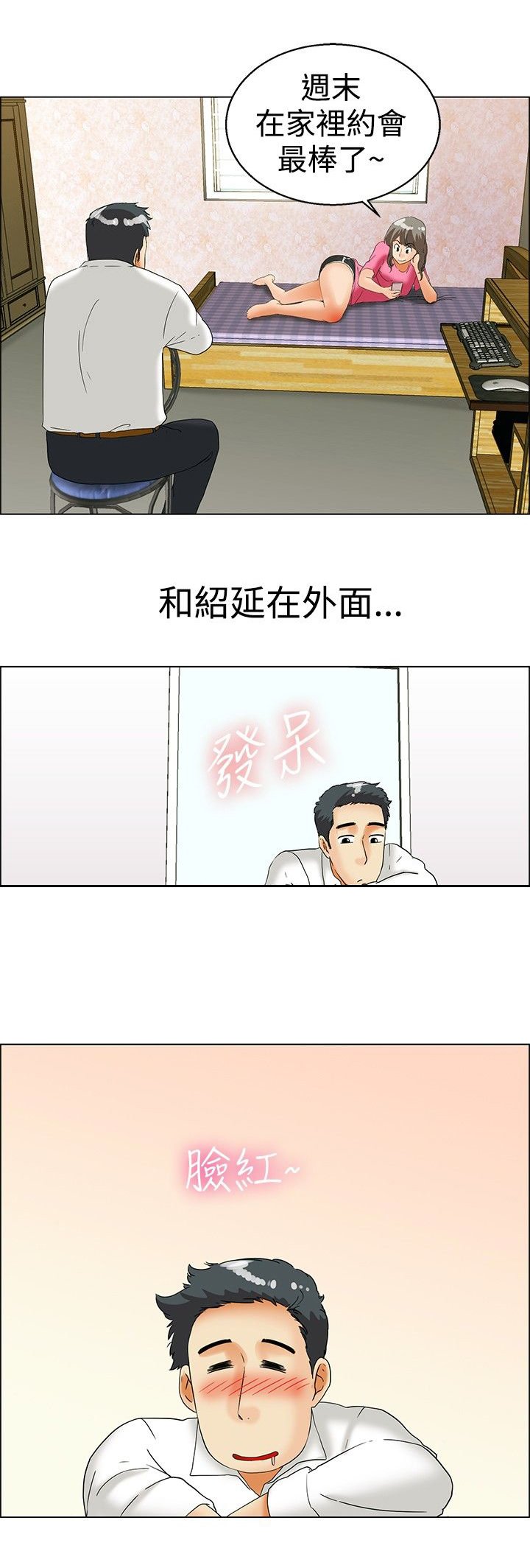第36章：心动
