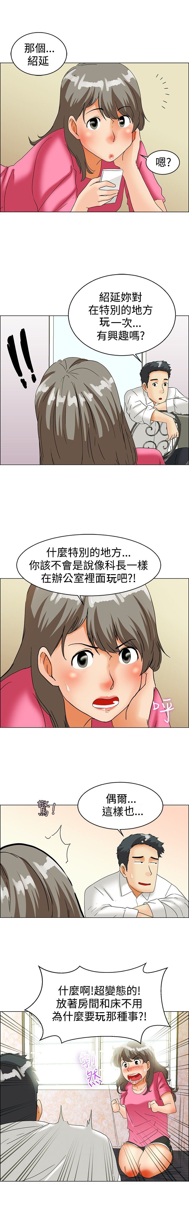 第36章：心动