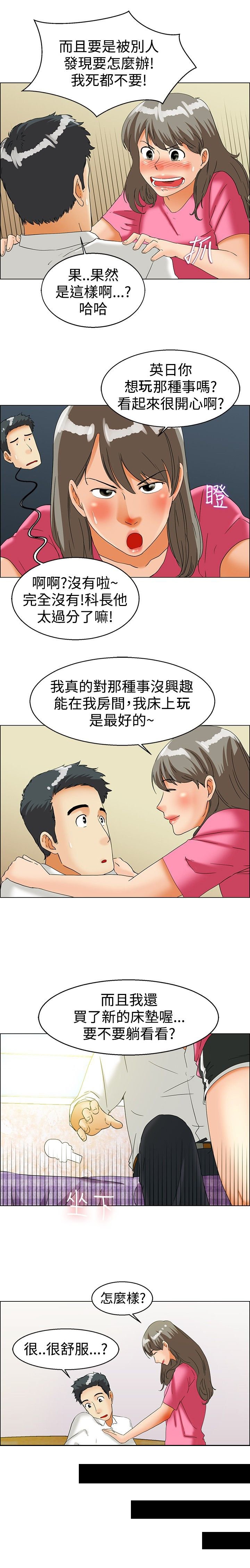 第36章：心动