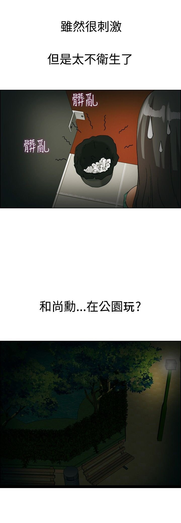 第37章：还是家里好