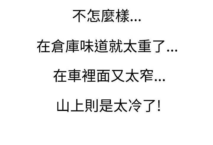 第37章：还是家里好