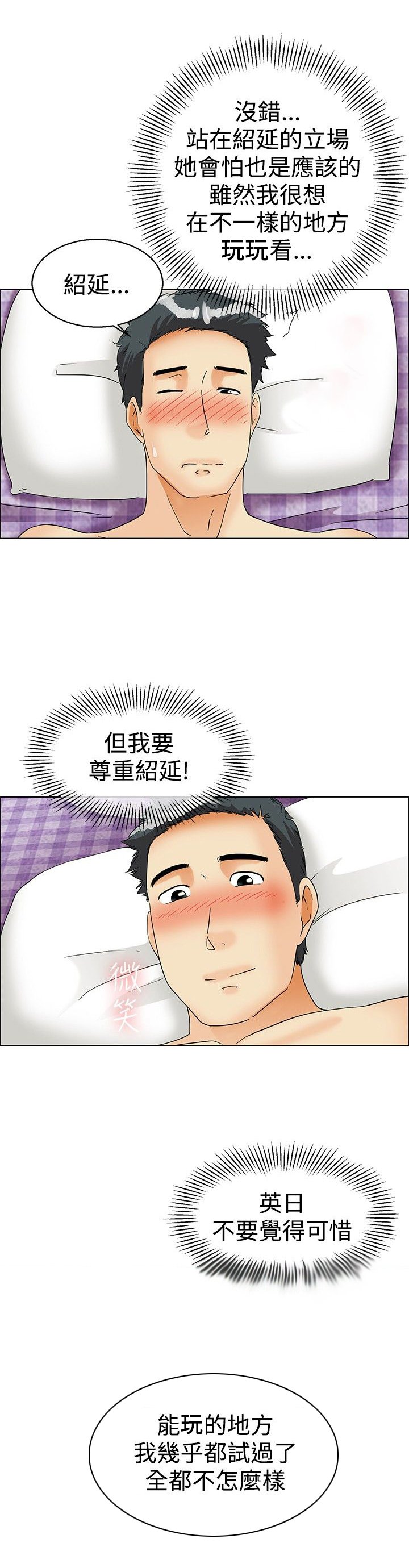 第37章：还是家里好