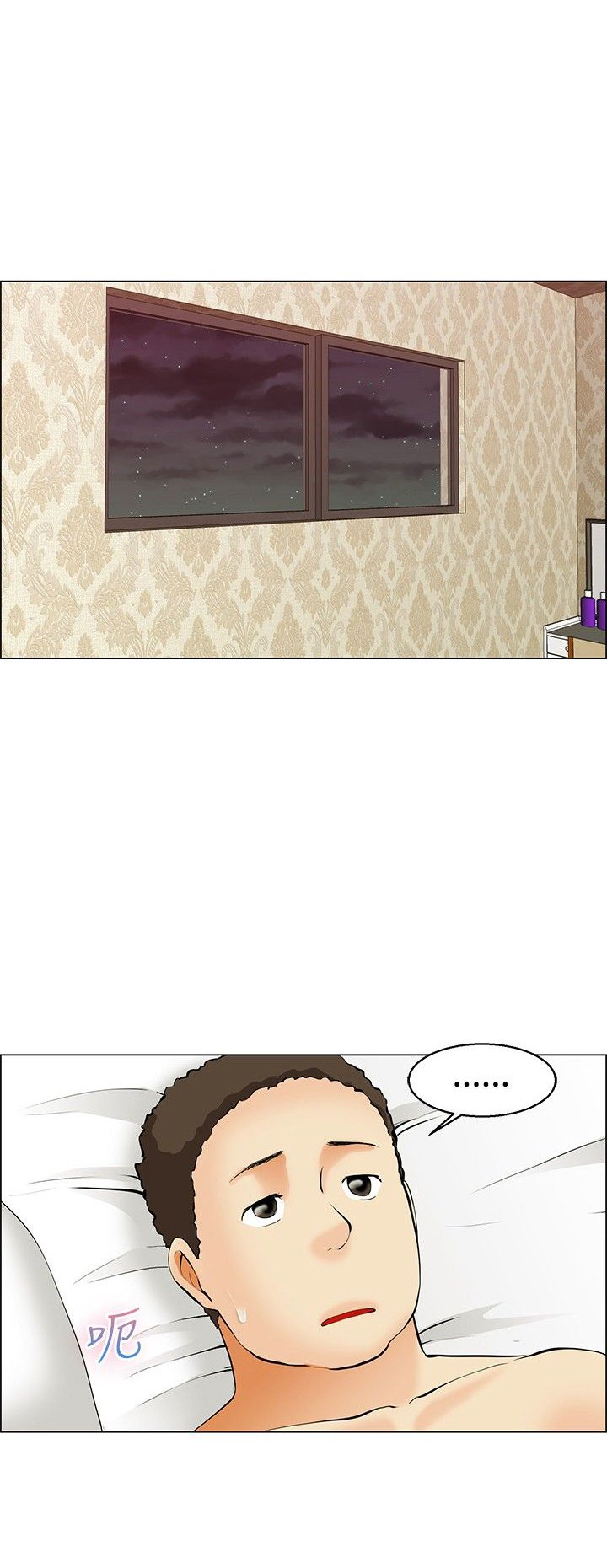 第38章：出差