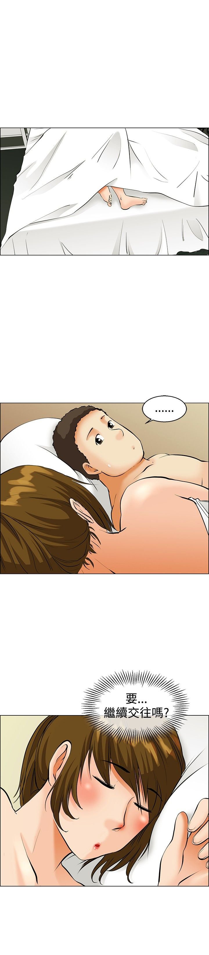第39章：还是分开吧