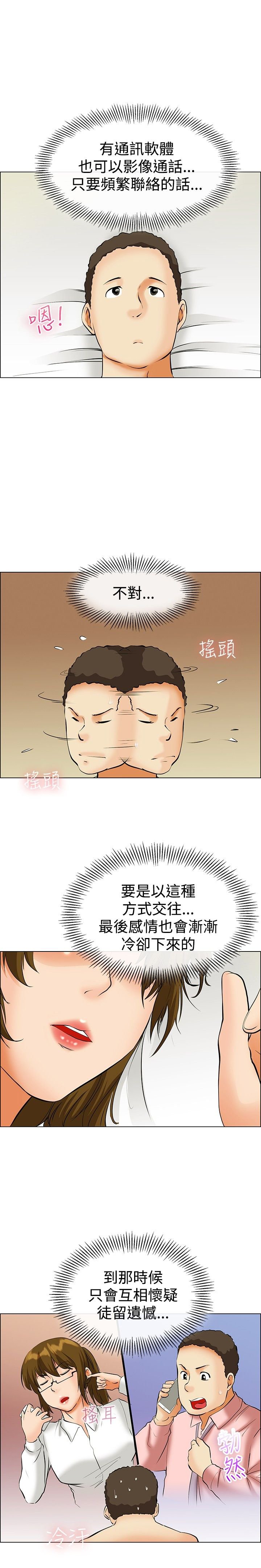 第39章：还是分开吧