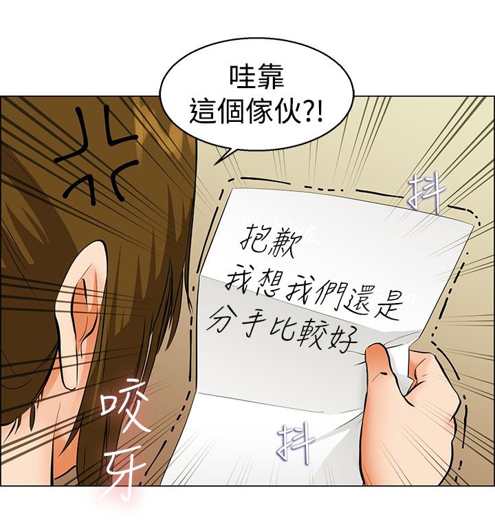 第39章：还是分开吧