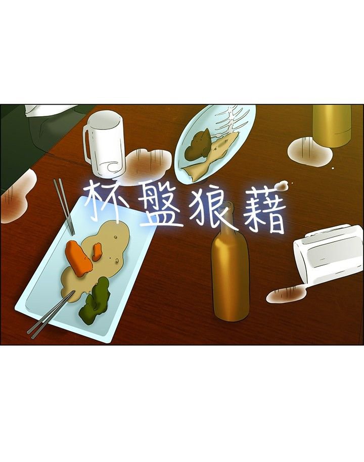 第40章：新来的主任