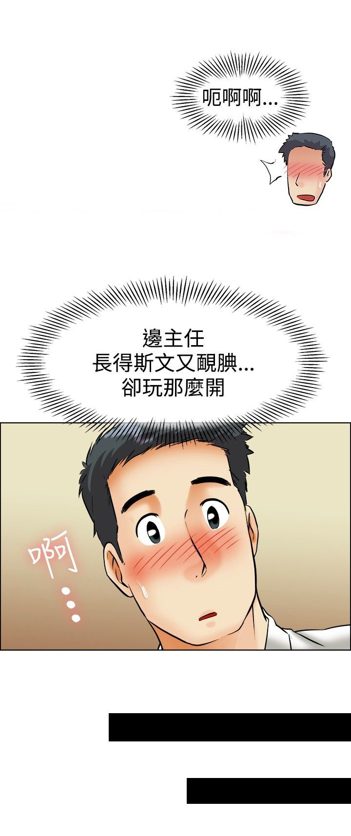 第40章：新来的主任