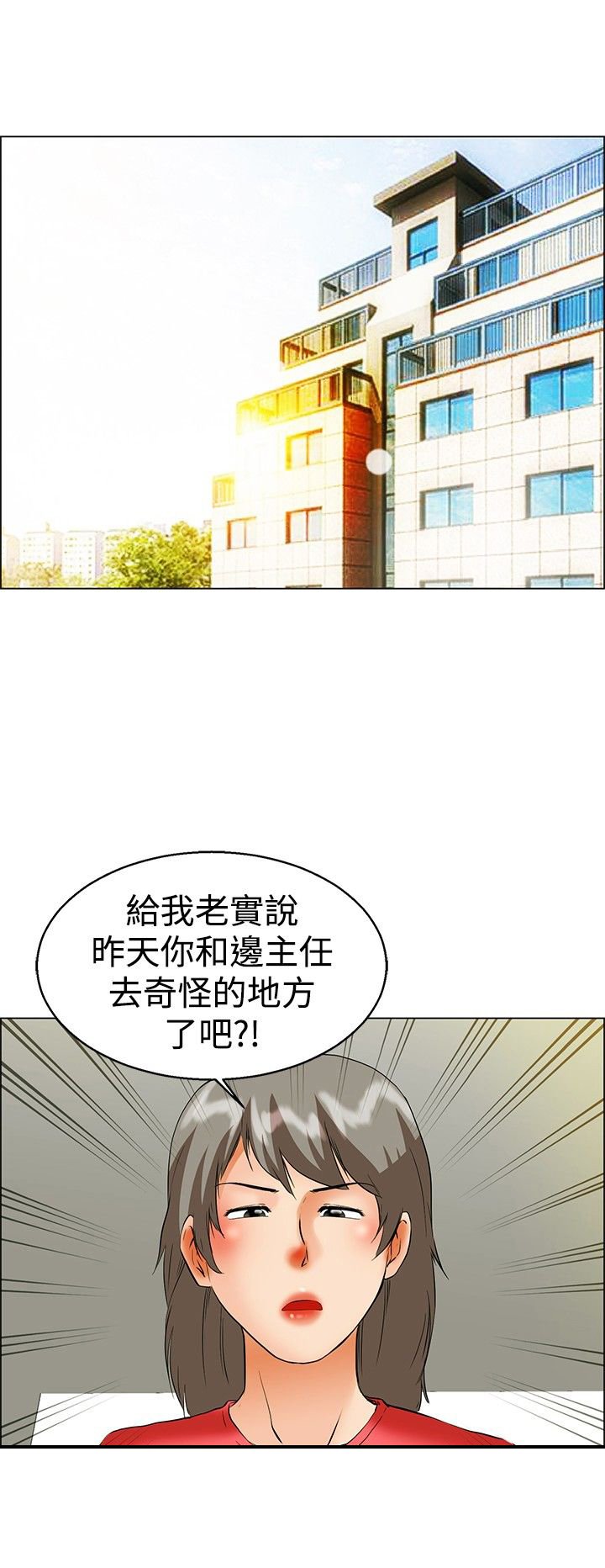第41章：冤枉
