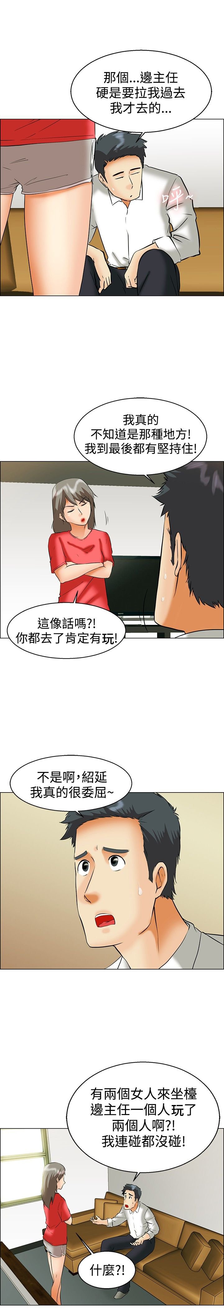 第41章：冤枉
