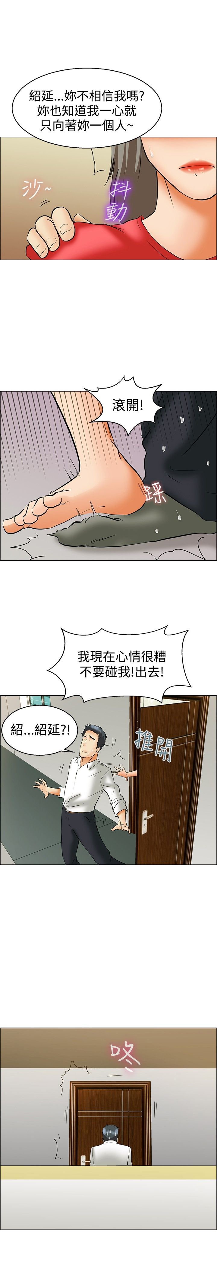 第41章：冤枉