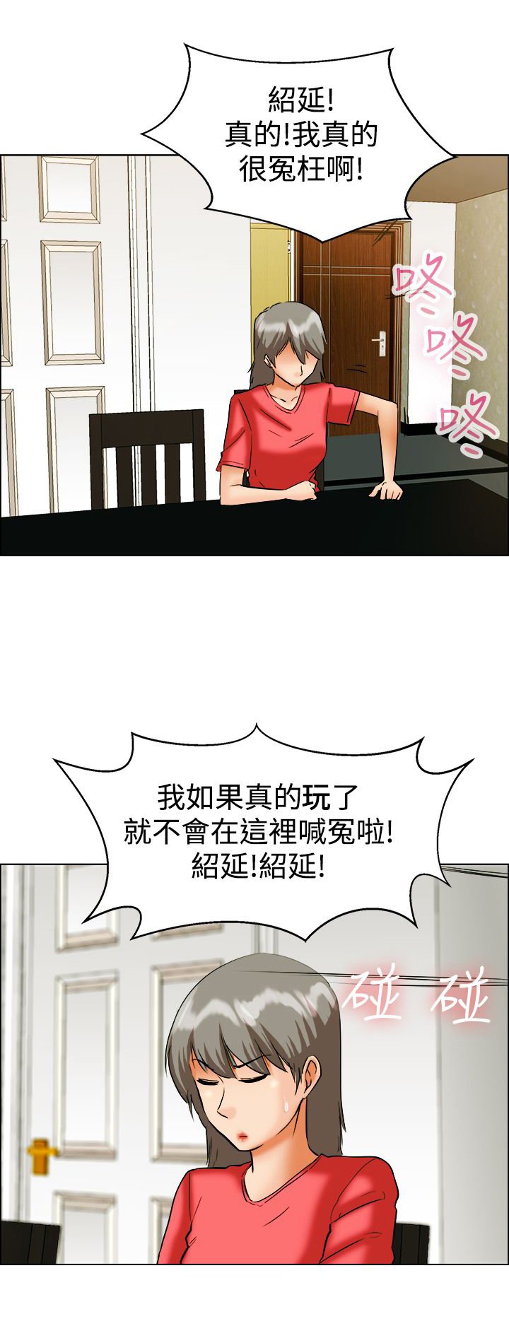 第41章：冤枉