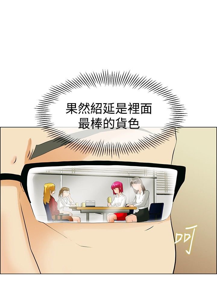 第42章：变态的边主任