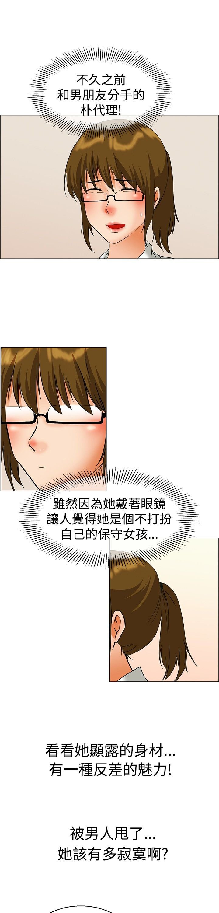 第42章：变态的边主任
