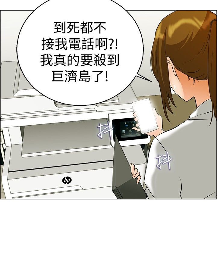 第42章：变态的边主任