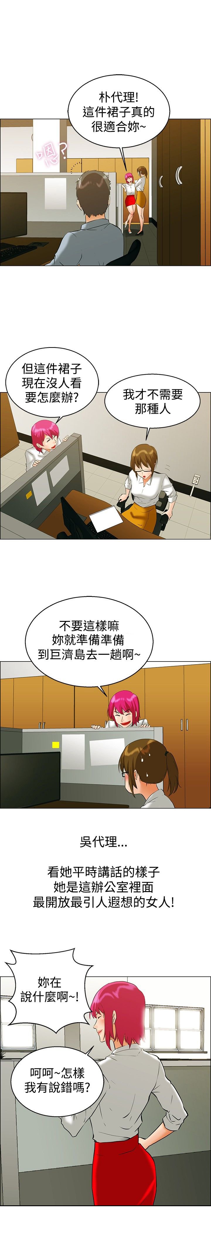 第42章：变态的边主任