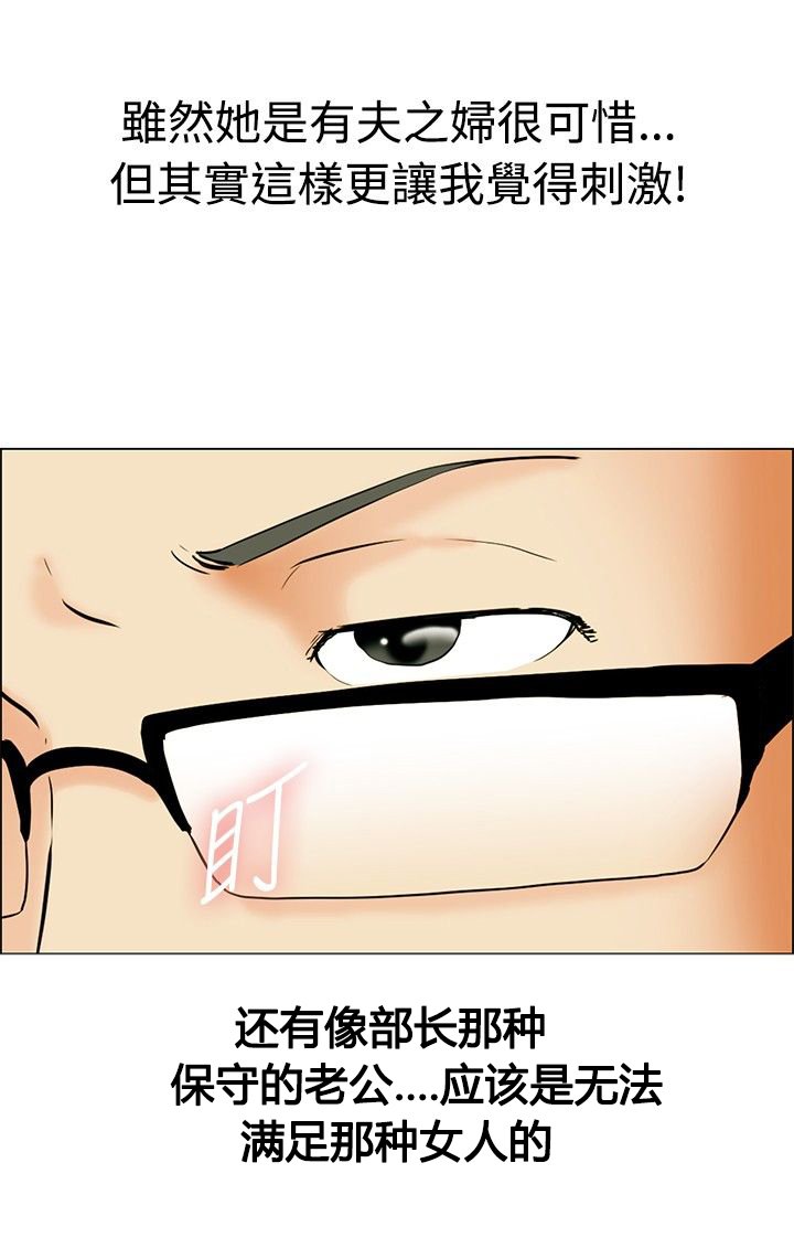 第42章：变态的边主任