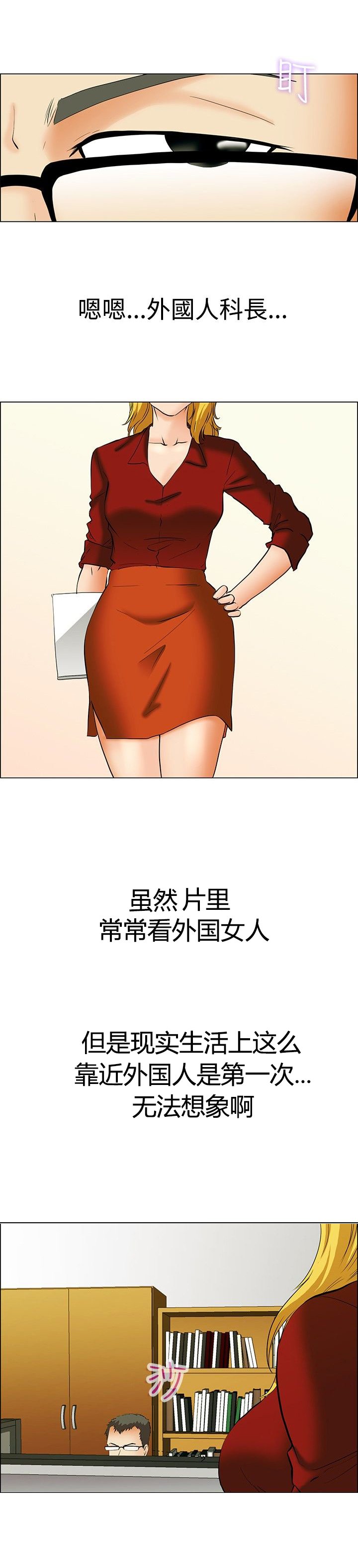 第42章：变态的边主任