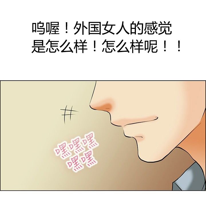 第42章：变态的边主任