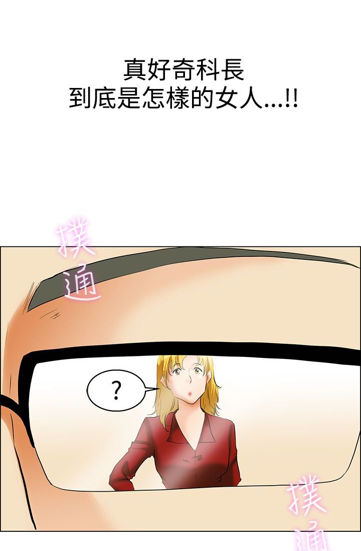 第42章：变态的边主任