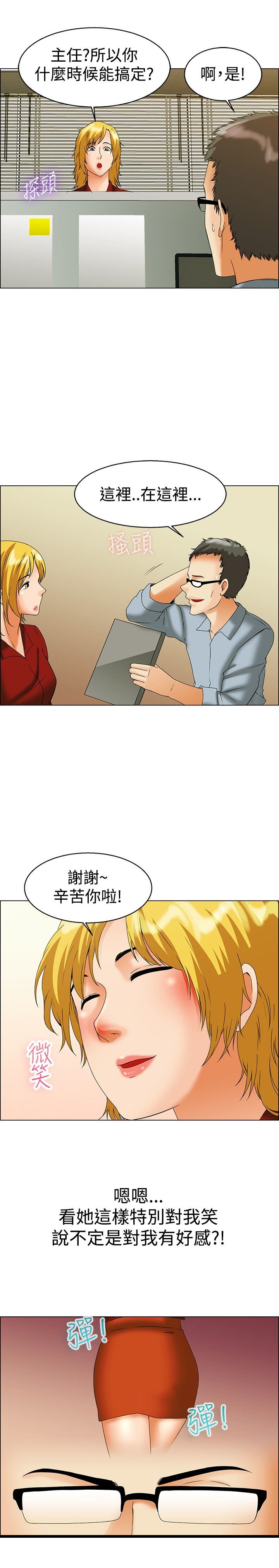 第43章：你要负责