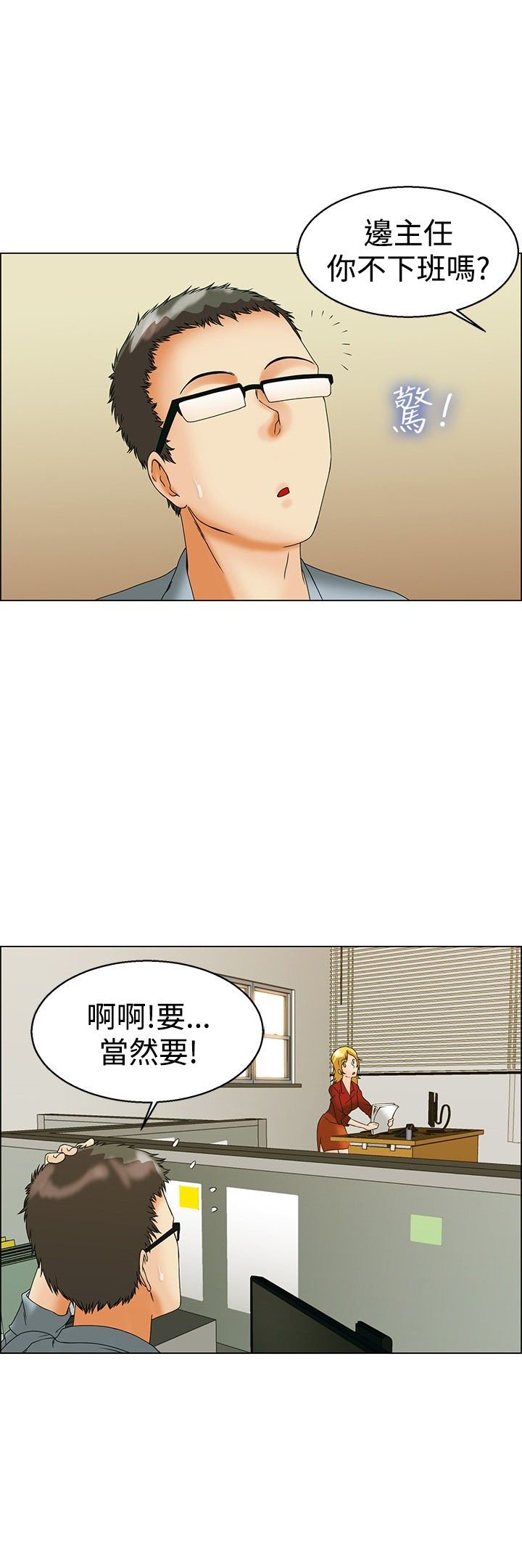 第43章：你要负责