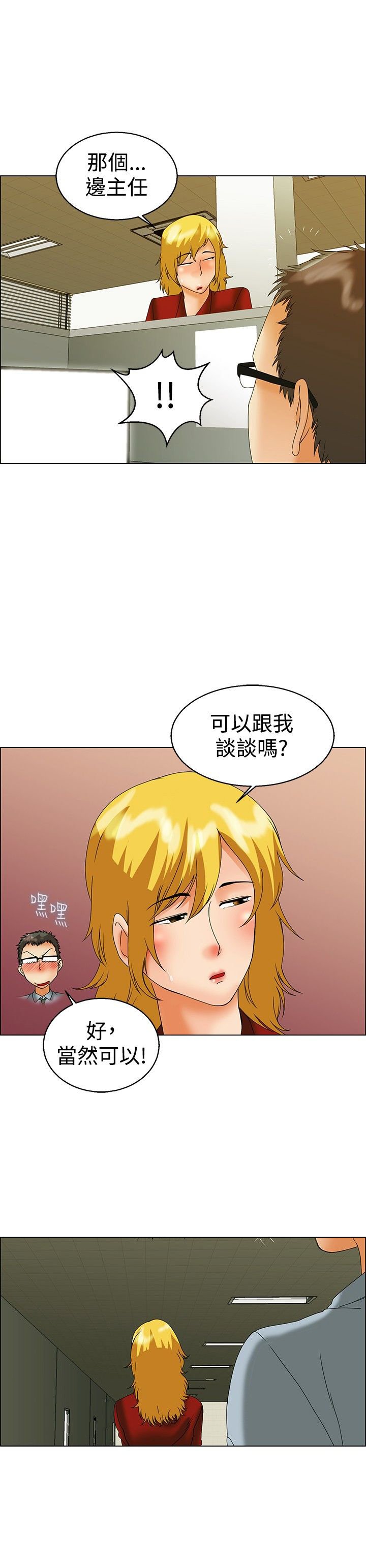 第43章：你要负责