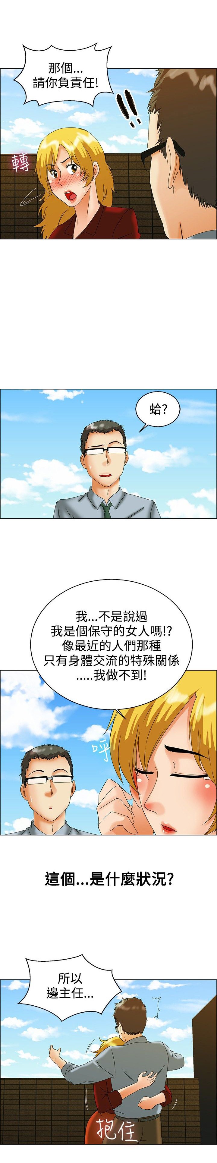 第43章：你要负责