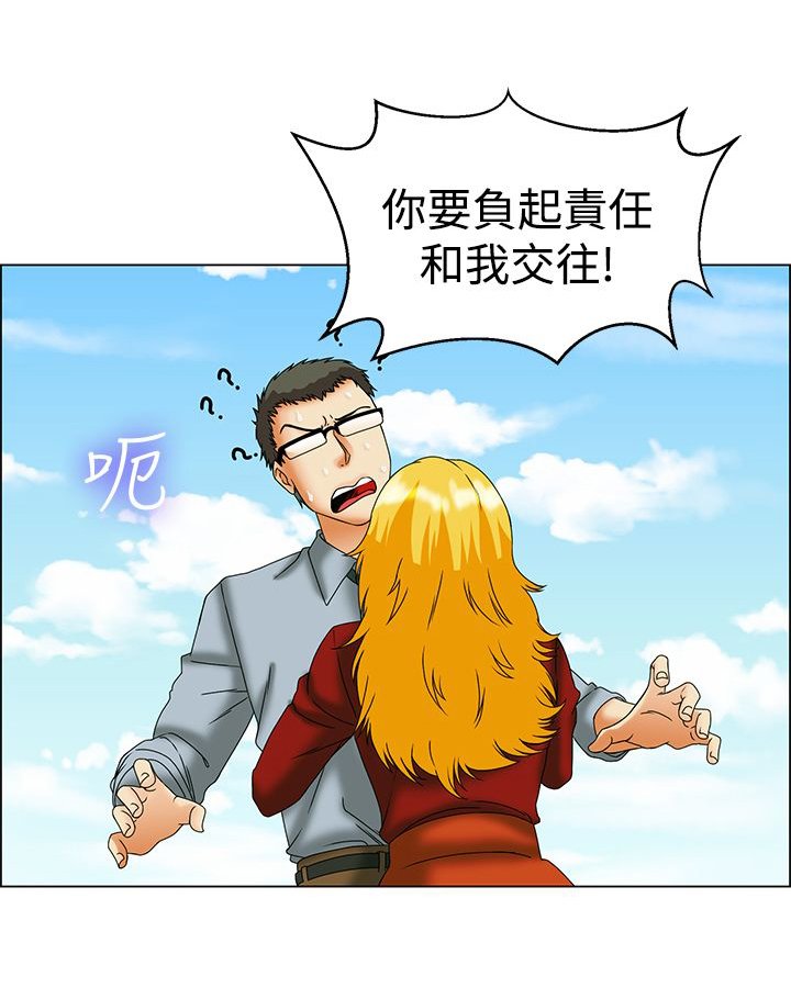 第43章：你要负责