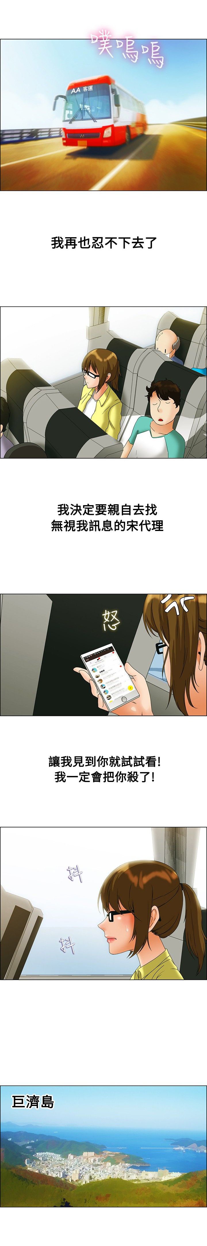 第44章：杀往巨济岛