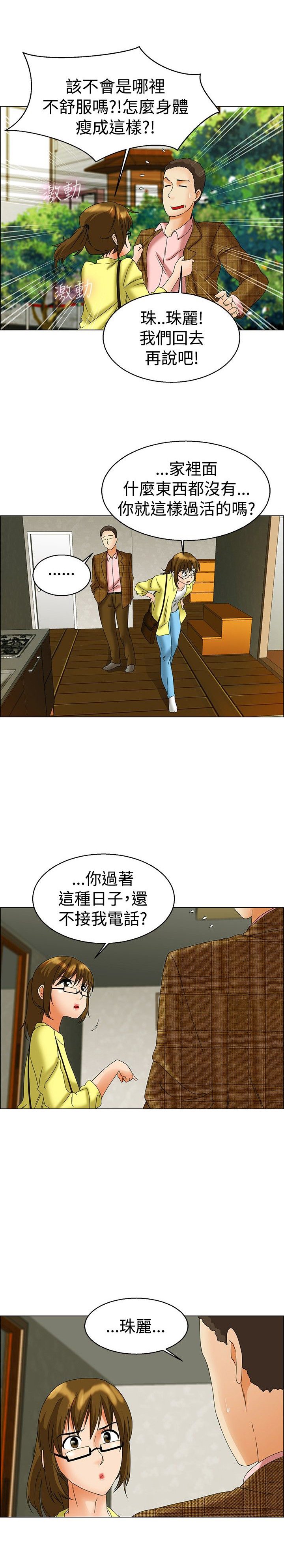 第44章：杀往巨济岛