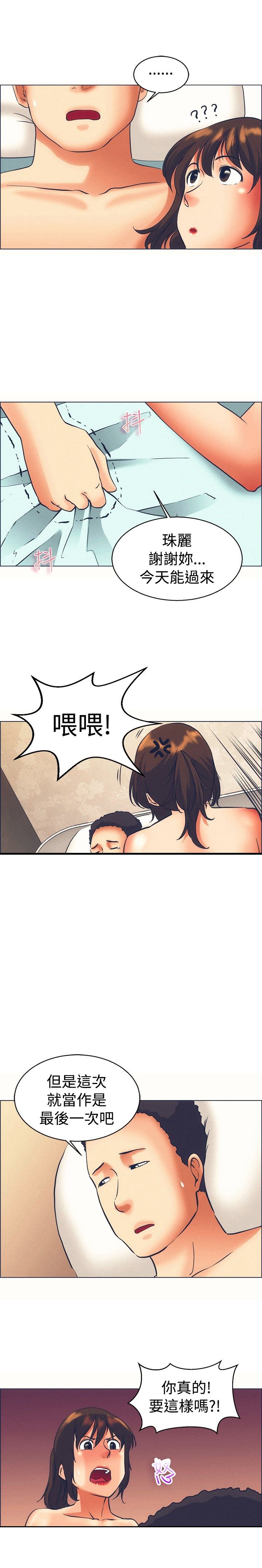 第45章：我不走了