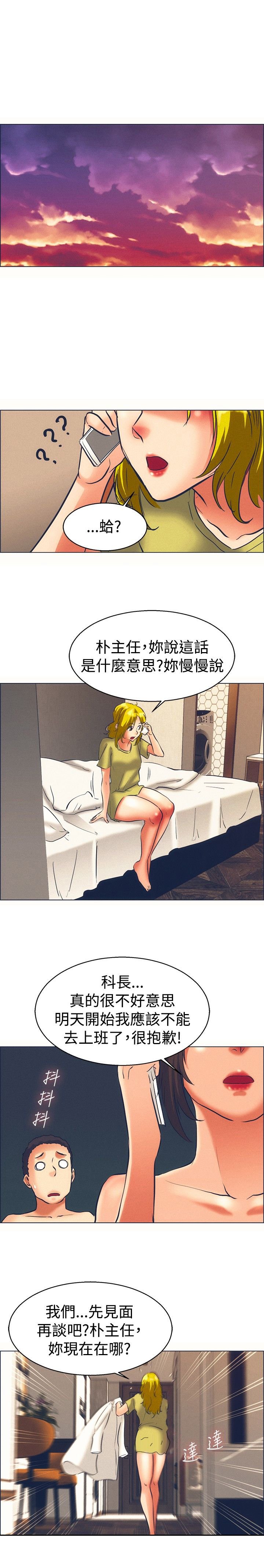 第45章：我不走了
