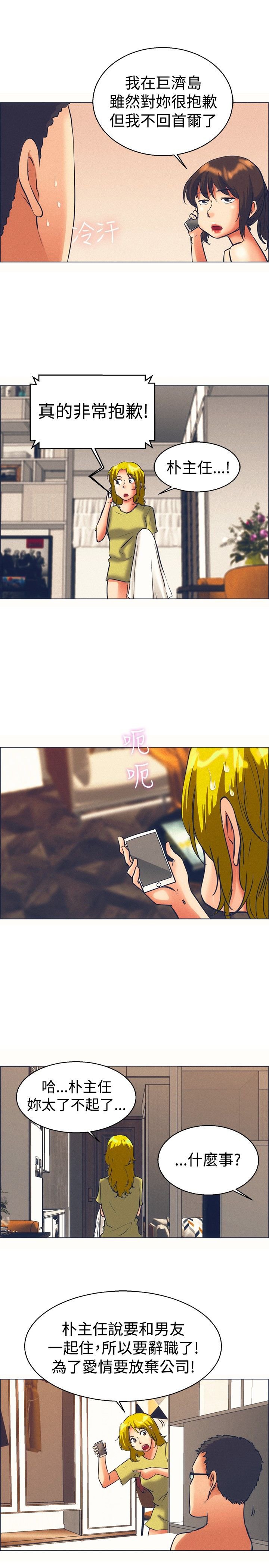 第45章：我不走了
