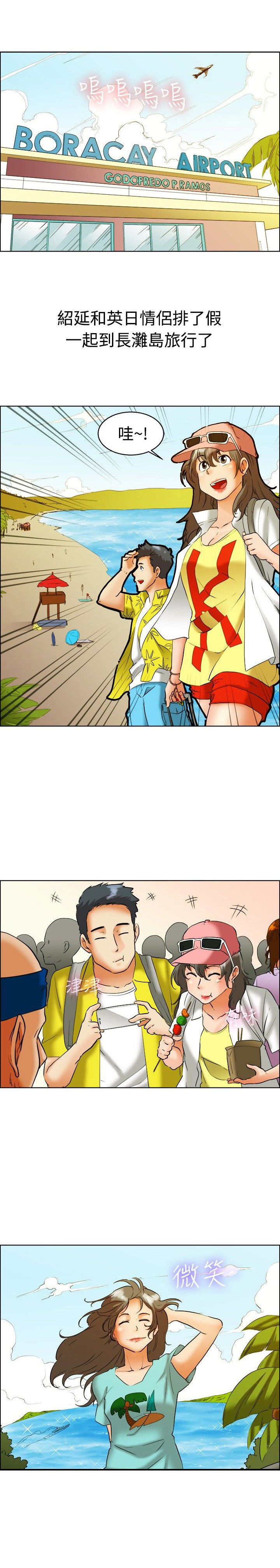 第46章：情侣假期