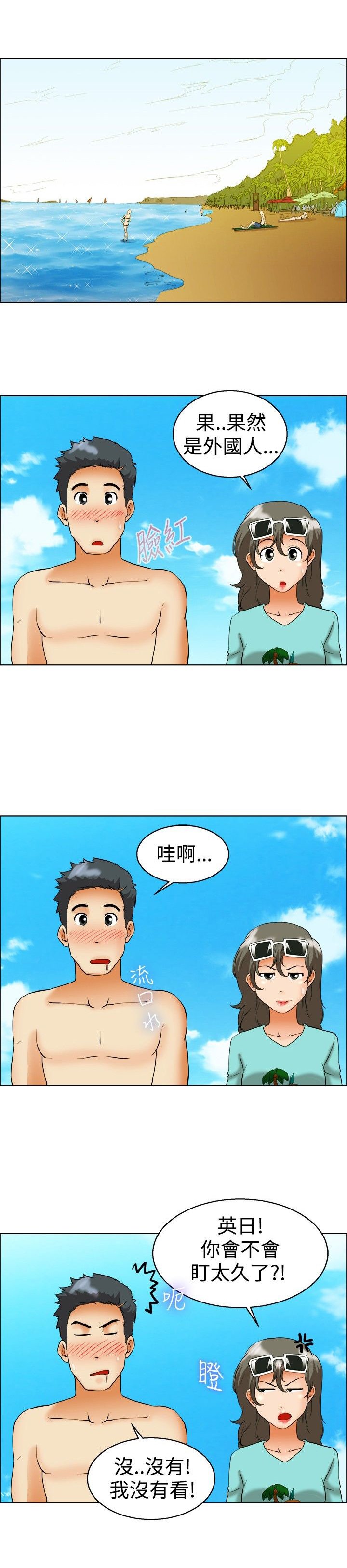 第46章：情侣假期