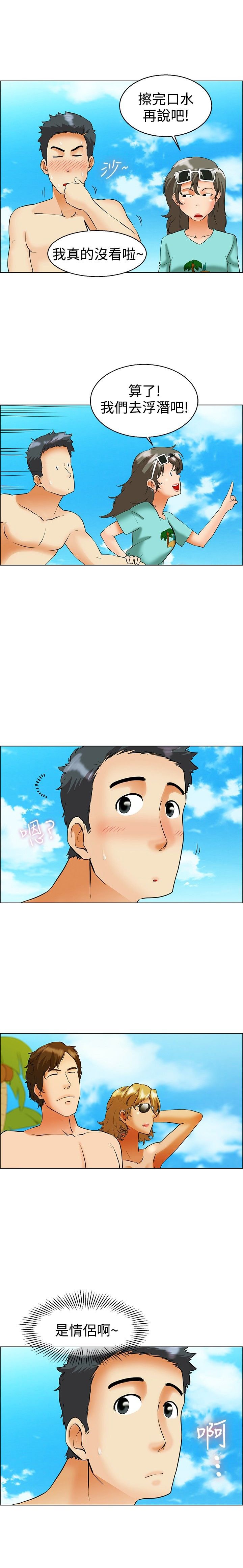 第46章：情侣假期