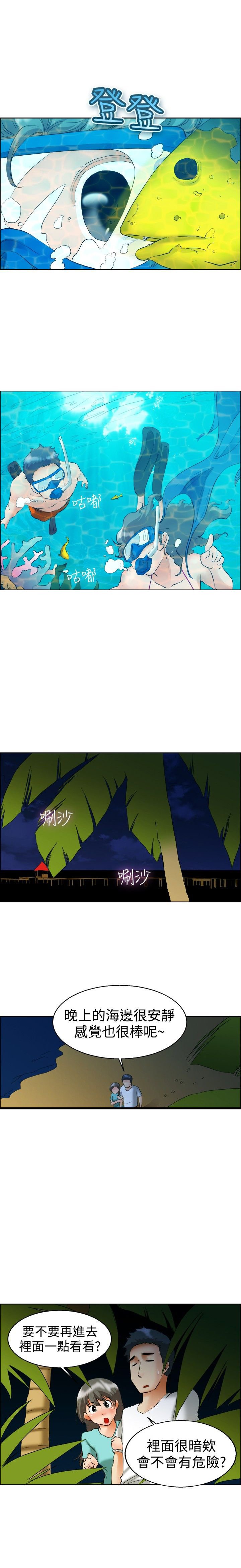 第46章：情侣假期