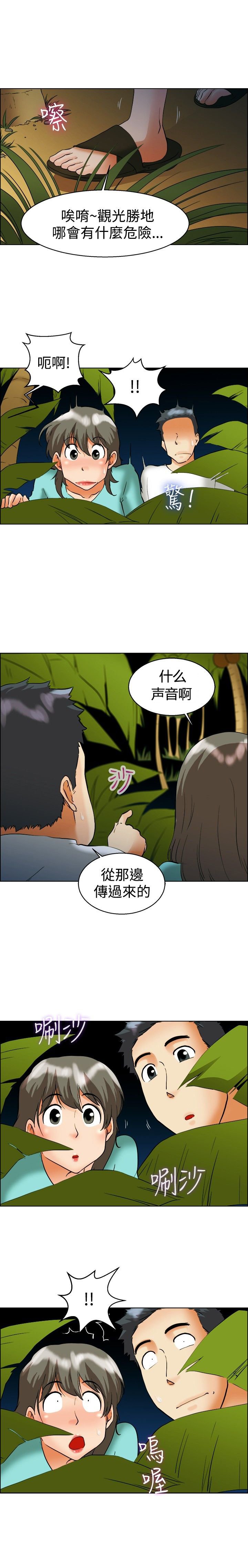 第46章：情侣假期