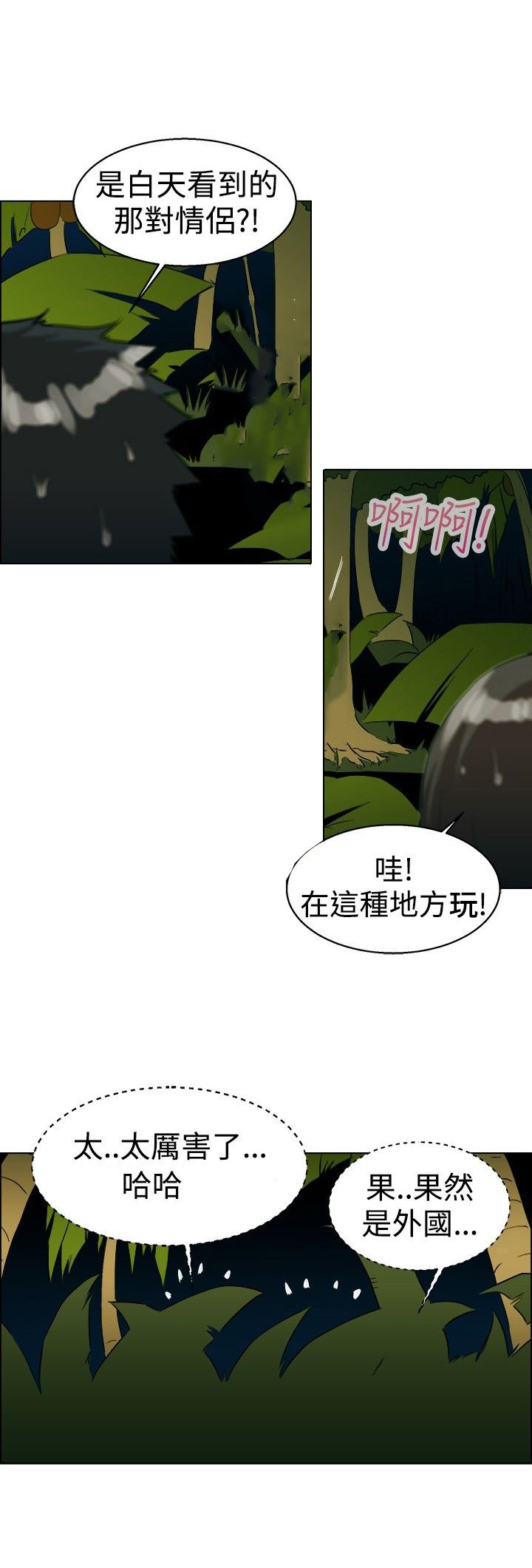 第46章：情侣假期