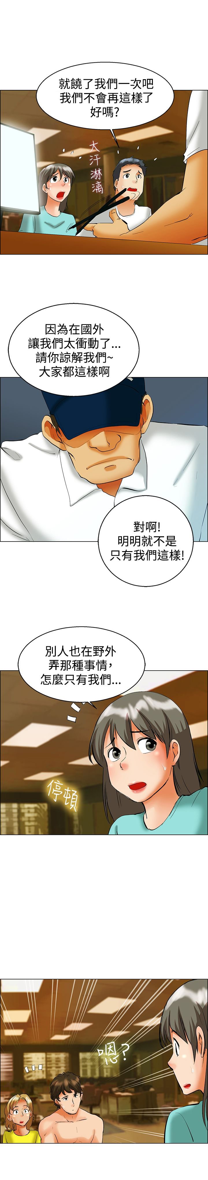 第47章：被抓