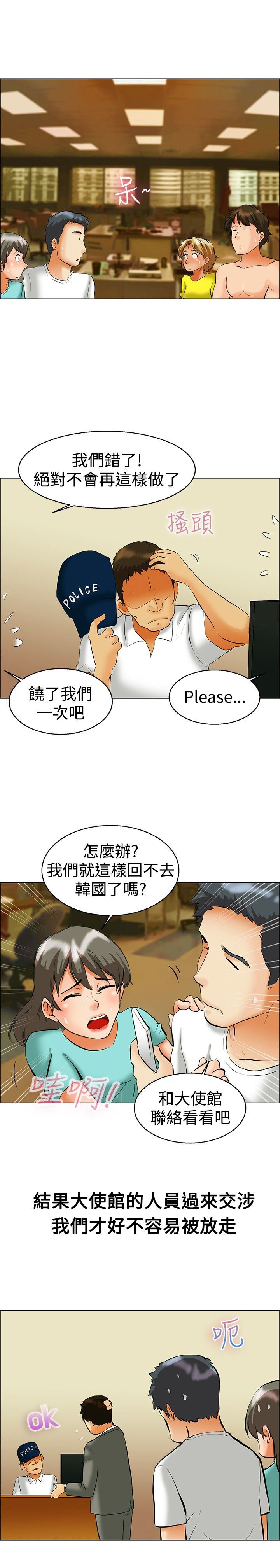 第47章：被抓