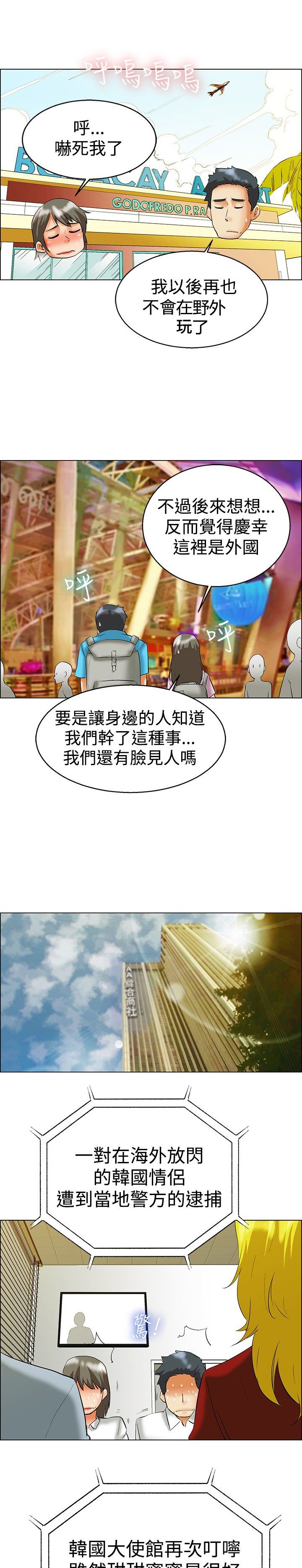 第47章：被抓