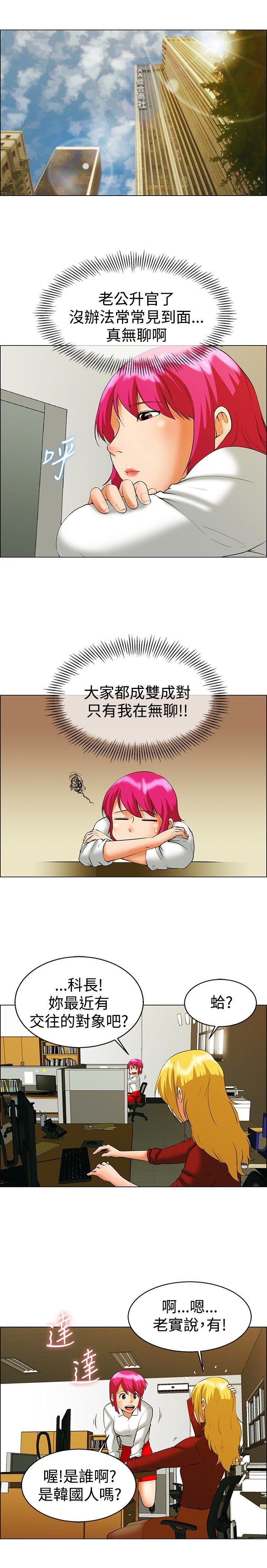 第48章：办公室的传统