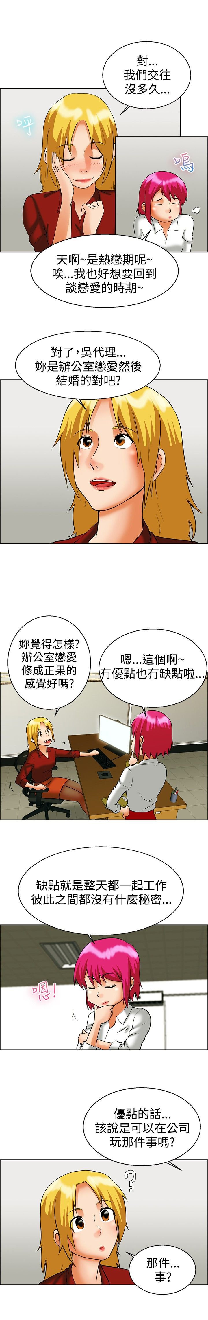 第48章：办公室的传统