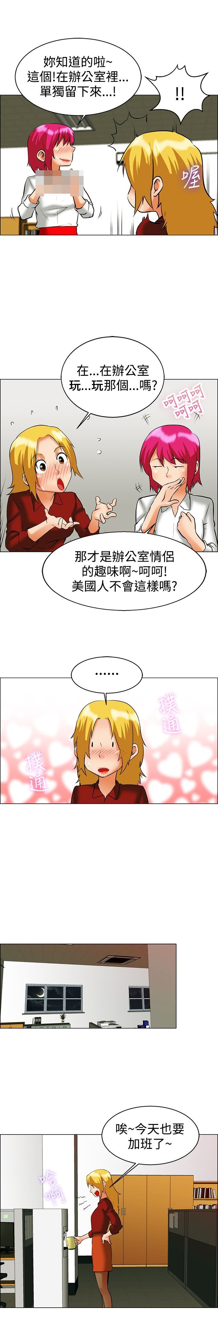 第48章：办公室的传统